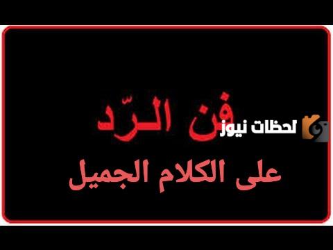 إذا أحد قالي قواك الله منك وش أرد عليها