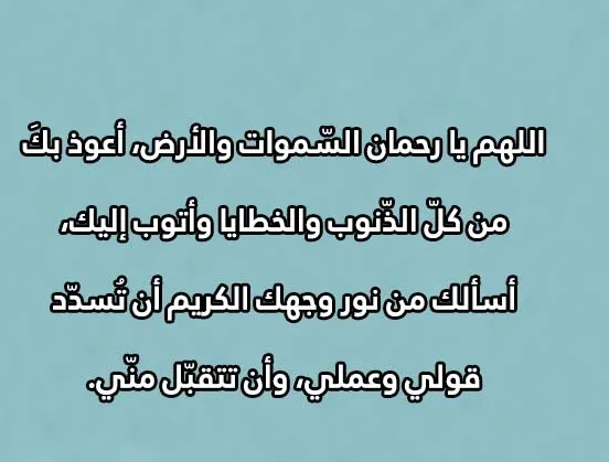 إليك أفضل دعاء قبل الفطور في شهر رمضان