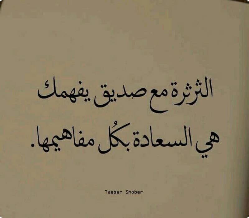 إليك أقوال مأثورة عن الصداقة وأبرز ما قاله العلماء عنها