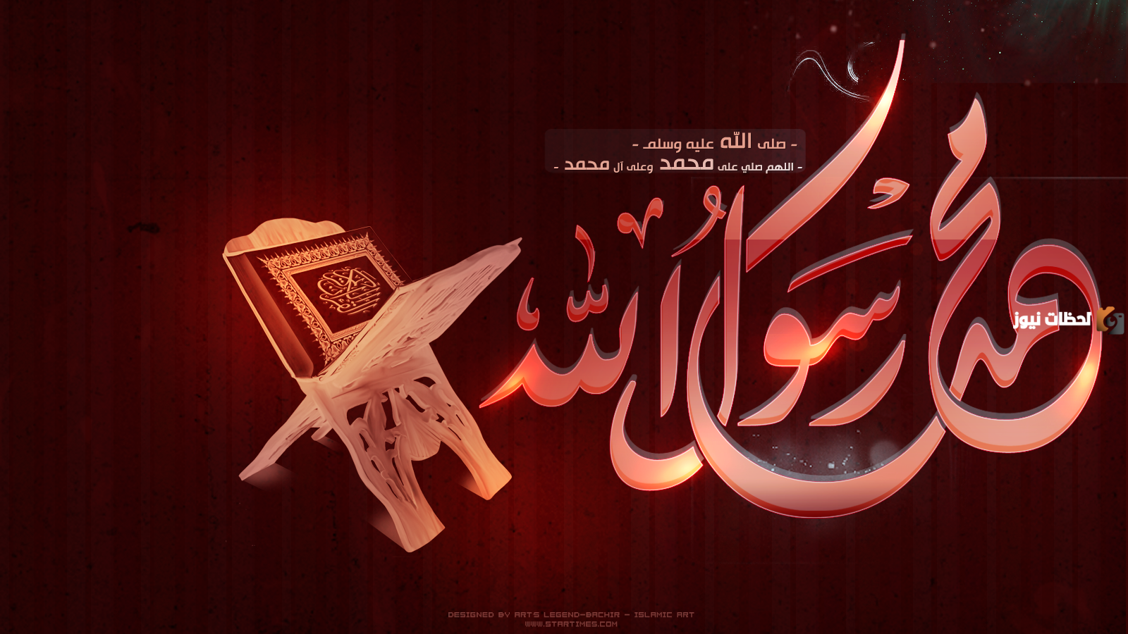 إليك تعريف الحديث العزيز وأبرز المعلومات عنه