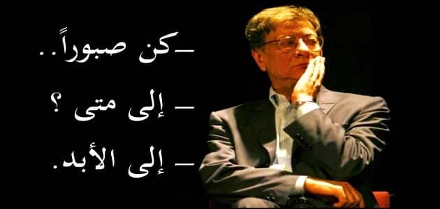 إليك مجموعة من أقوال وحكم عن الكرامة