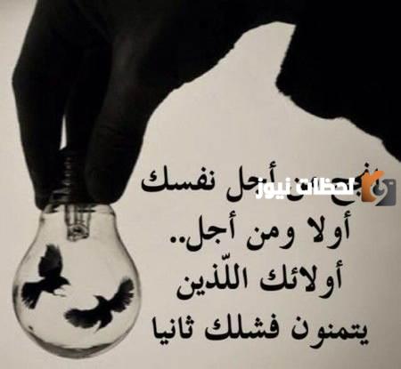 إليك مجموعة من حكم جميلة عن الحياة فيس بوك