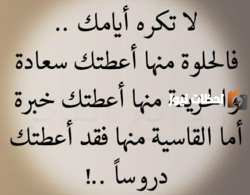 إليك مجموعة من حكم جميلة عن الحياة فيس بوك