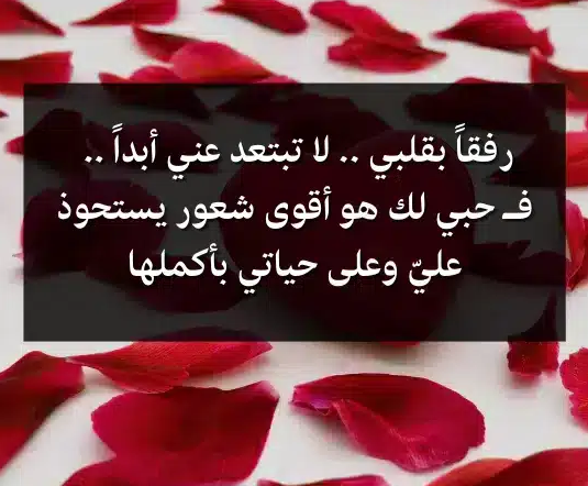إليك مجموعة من حكم وكلام جميل عن الحب