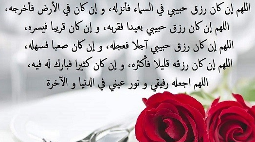 دعاء للحبيب في شهر شعبان 2025 بالرزق والتوفيق