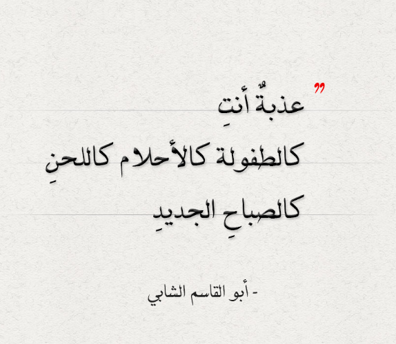 نصائح عن الحب | أجمل ما قيل في الحب