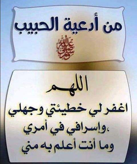 بصيغة pdf | دعاء طويل مكتوب بخط جميل لقيام الليل في شهر رمضان المبارك