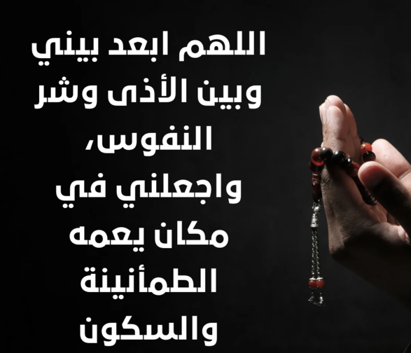 دعاء لا يرد في شهر رمضان المبارك للنفس والأهل والأصدقاء