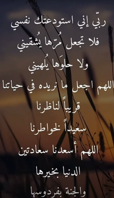 أدعية تريح القلب وتزيل الهم والغم في شهر شعبان