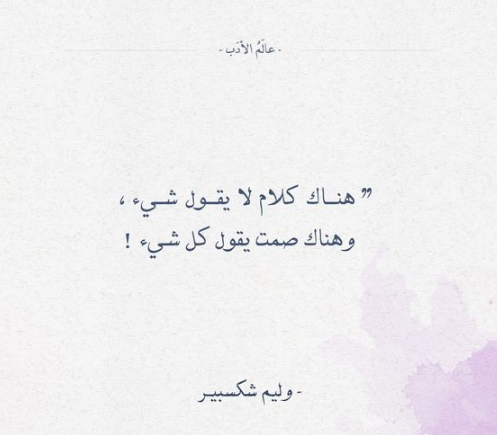 كلام عن الصمت والهدوء تويتر