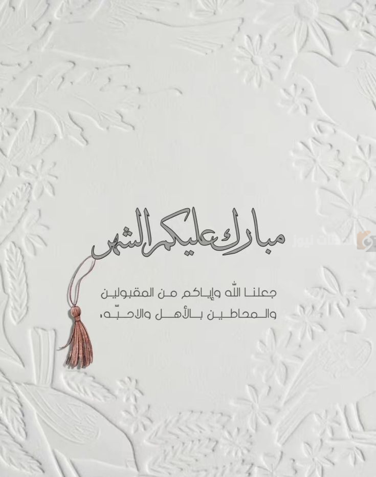 اجمل ادعية شهر رمضان 2025