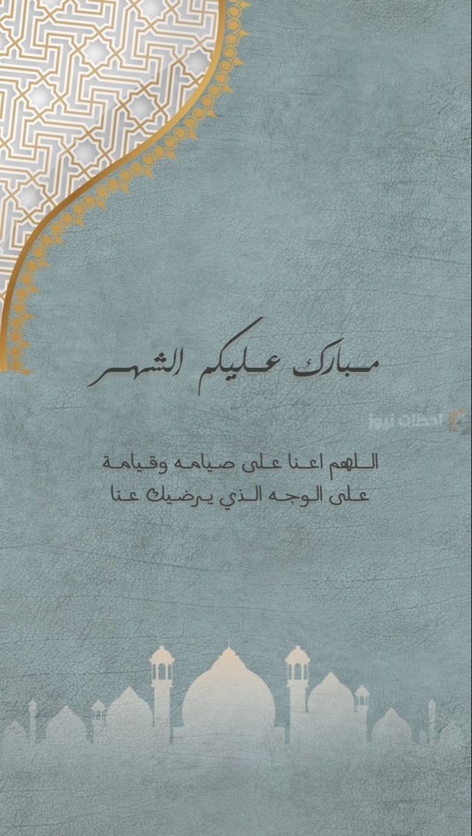 اجمل ادعية شهر رمضان 2025