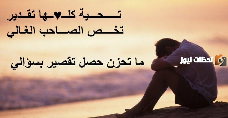 اجمل رسائل عتاب عن الحب