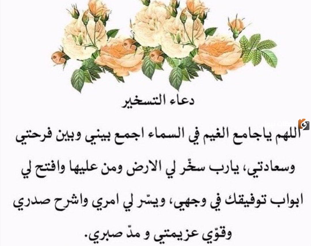 ادعية لتيسير الزواج بمن احب بالاسم 2025 مستجابة ومجربة