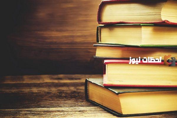 اسماء كتب ملخصة مع المؤلف ودار النشر وعدد الصفحات ومعلومات عنها
