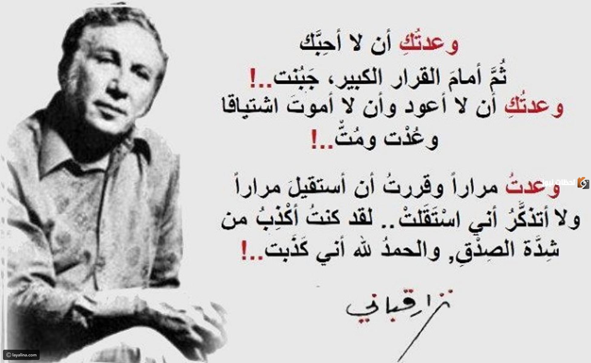 اشعار حلوة وقصيرة وأجمل ما قاله نزار القباني