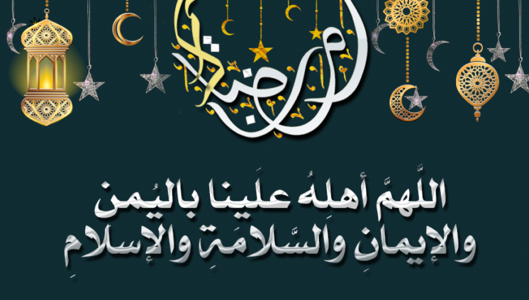 افضل دعاء في رمضان قبل الفطور كامل وجاهز للطباعة