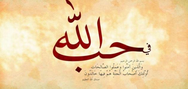 اقتباسات دينية قصيرة وجميلة | من أجمل المقولات الدينية؟