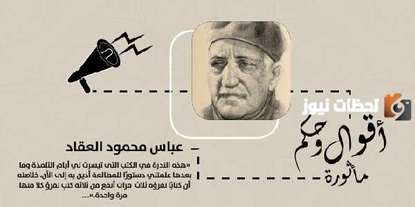 حكمة عن العمل