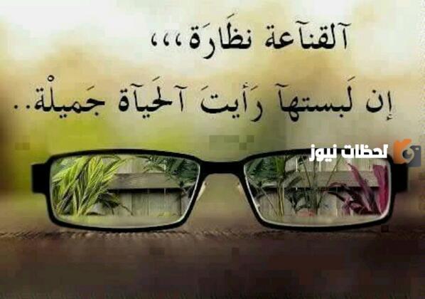 لماذا ينبغي أن يكون الإنسان قنوعًا؟ وكيف يصبح المرء قنوعًا بعادات بسيطة