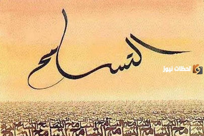 التسامح ودوره على الفرد والمجتمع