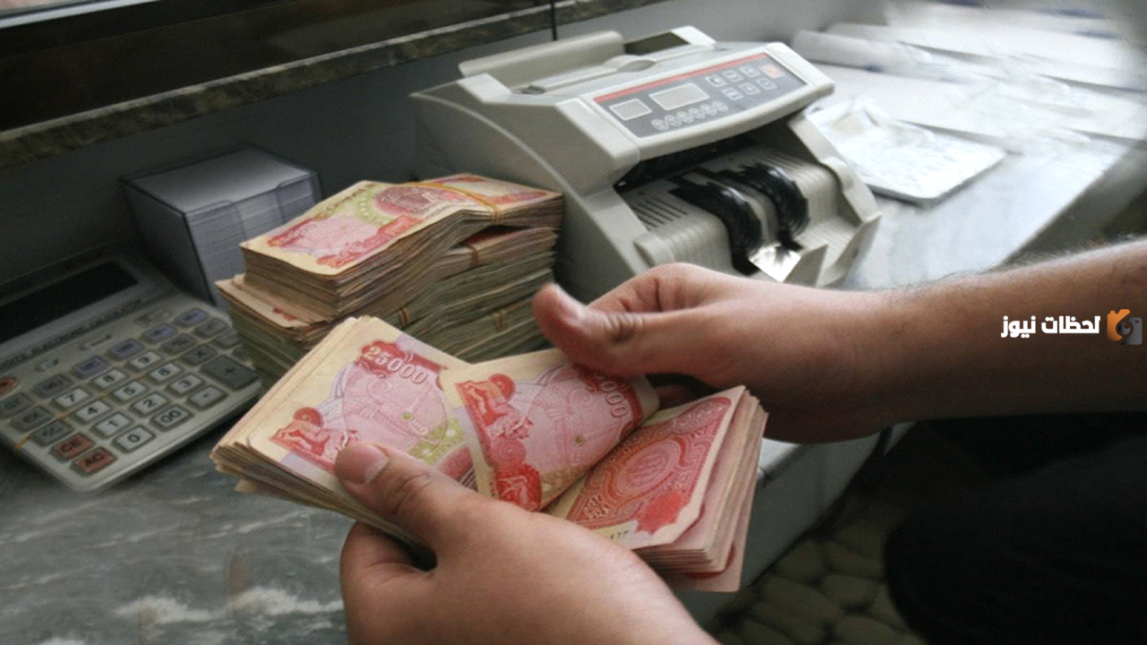 الحكومة العراقية تعلن زيادة الحد الأدنى للرواتب