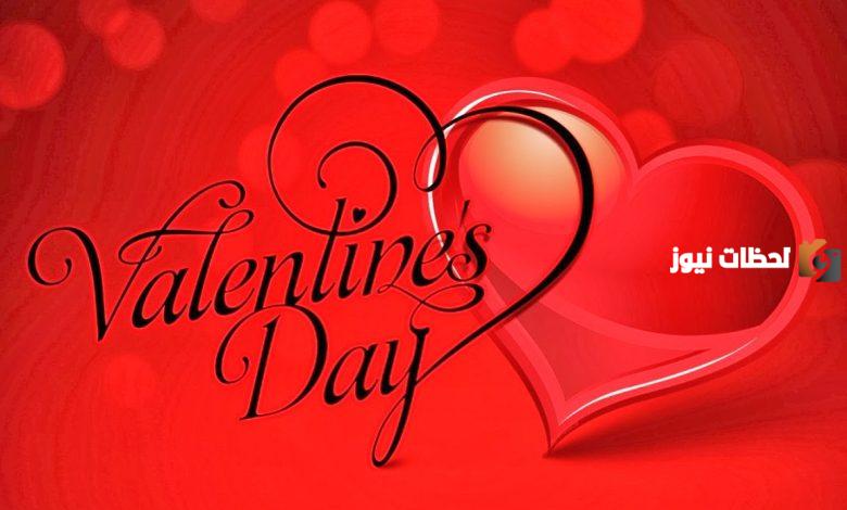 الرد على كلمة هابى فلانتين داى بالانجليزي