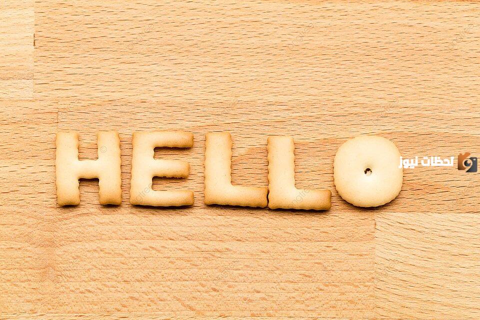 الرد على كلمة hello بالإنجليزي والعربية