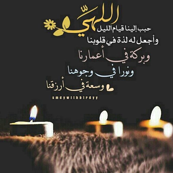 الرد على لا تنسونا من دعائكم2