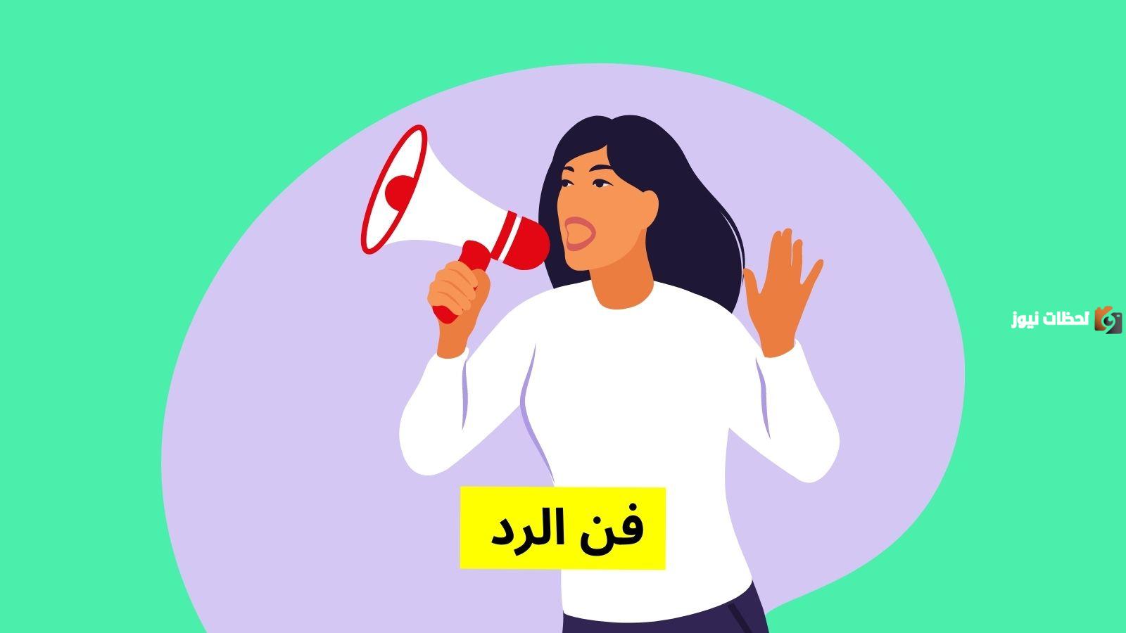 إذا أحد قالي نعيما وش أرد عليه