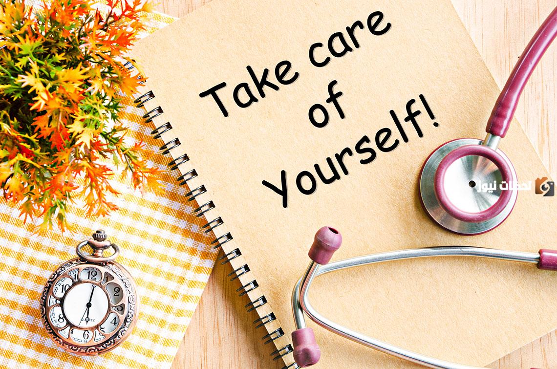 الرد على take care of yourself ومعناها