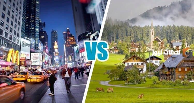 بحث عن المدينة والريف بالإنجليزي