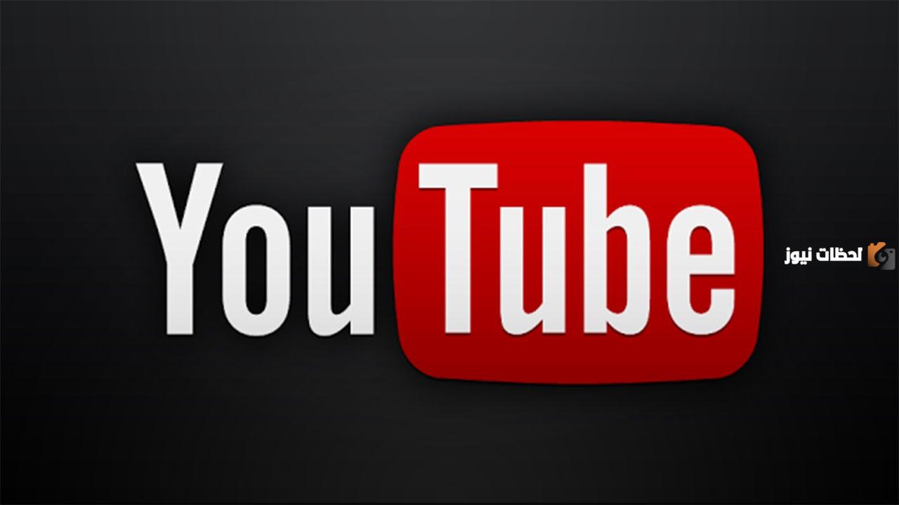 ما هي طريقة التحميل من اليوتيوب بدون برامج