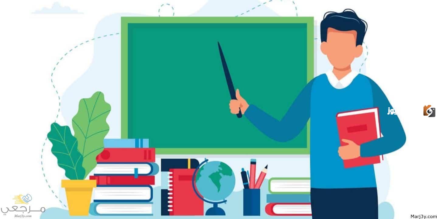 اليوم العالمي للمدرس بالفرنسية والترجمة وإذاعة كاملة عنه