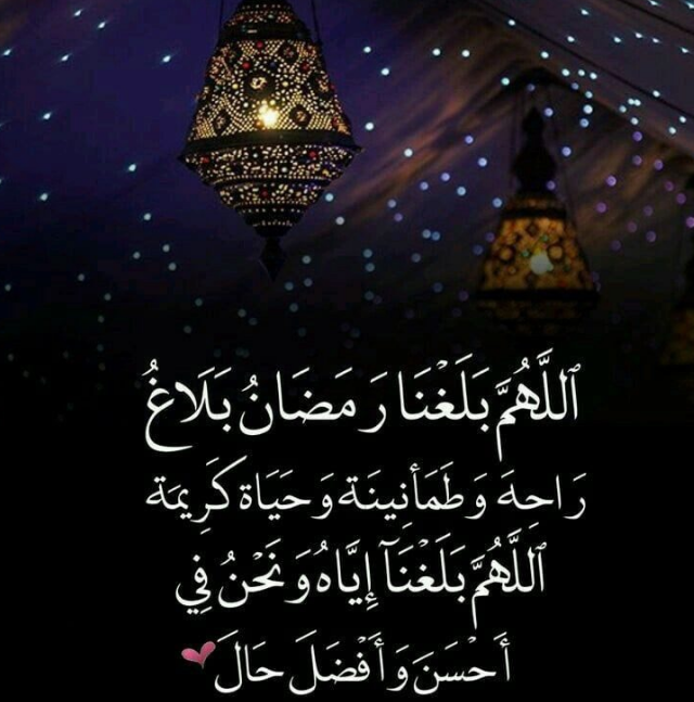 أجمل دعاء للنفس في رمضان 2025 اللهم أحسن عاقبتنا في الأمور كلها