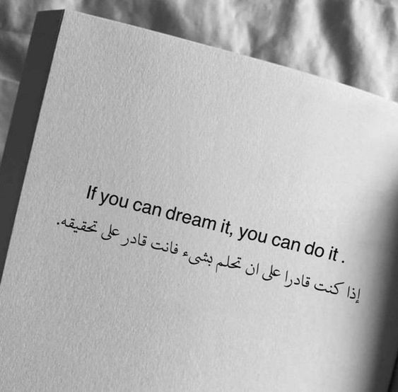 كلمات جميلة عن التفاؤل بالانجليزي جاهزة للطباعة