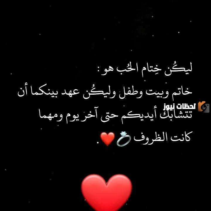 باقة من اجمل مواضيع تتكلم فيها مع خطيبتك