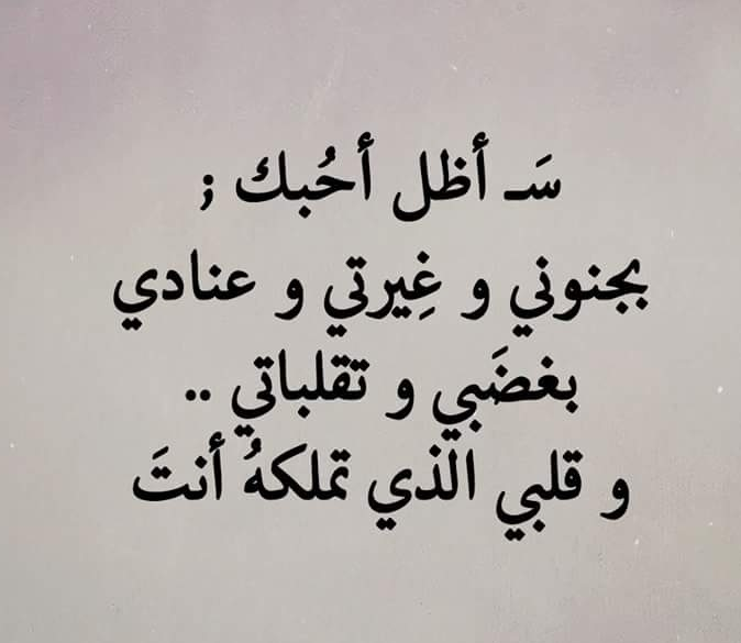 نصائح عن الحب | أجمل ما قيل في الحب