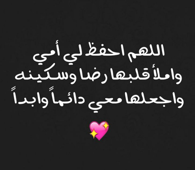كلمات رائعة عن الأم.. عبارات جميلة عن الأم