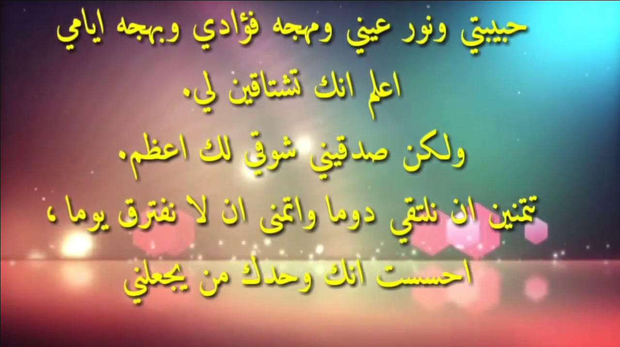 كلمات حب لحبيبتي الغالية | كيف احكي مع حبيبي كلام رومانسي؟