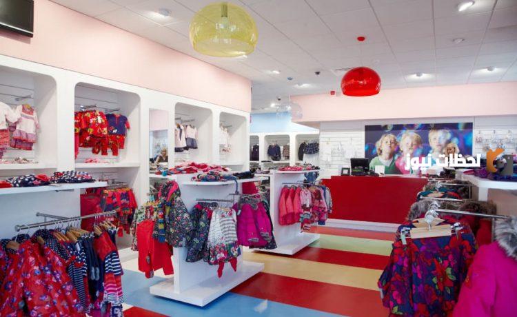 بتوقعات البيع والشراء.. دراسة جدوى مشروع محل ملابس أطفال