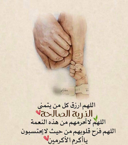 دعاء للأخت في شهر شعبان2025 بالزوج والذرية الصالحة