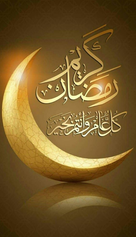 أجمل صور رمضان كريم 2025 برابط مباشر للتحميل بأعلى جودة مجانًا