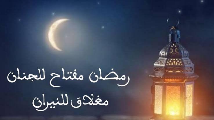 أدعية غروب الشمس في شهر رمضان المبارك 2025 قبل الإفطار