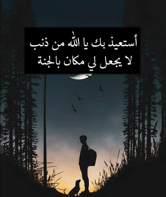 بصيغة pdf | دعاء طويل مكتوب بخط جميل لقيام الليل في شهر رمضان المبارك