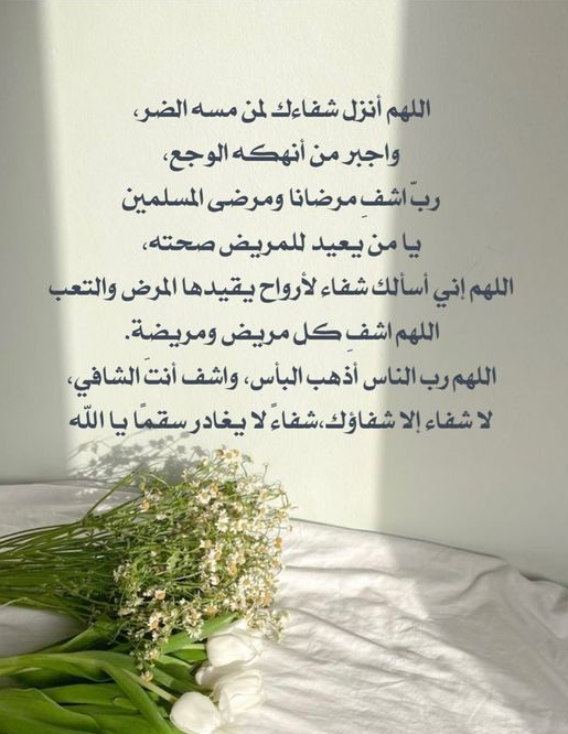 أدعية للزوج | دعاء لزوجي في رمضان بالرزق الوفير والتوفيق وتيسير الحال