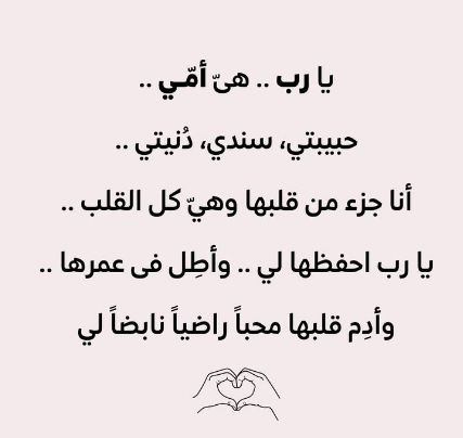 كلمات رائعة عن الأم.. عبارات جميلة عن الأم