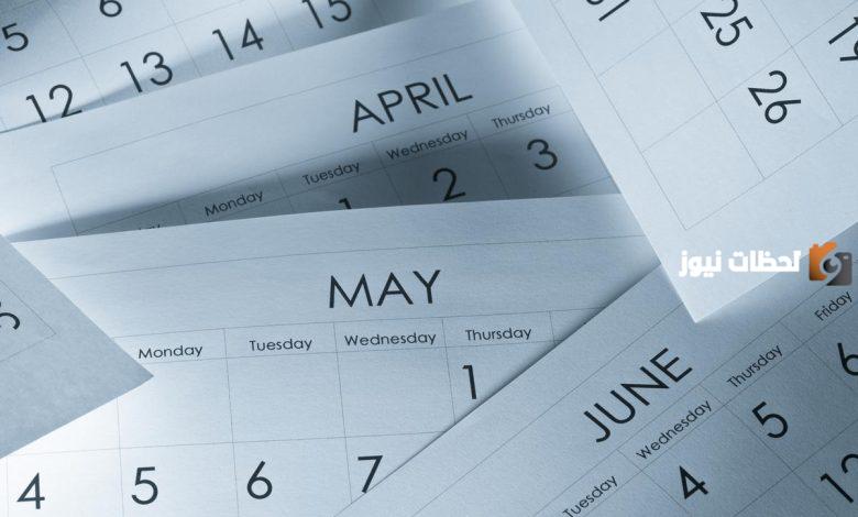 ترتيب شهور الميلاد وأسماء الشهور الميلادية بالإنجليزي مع اختصاراتها