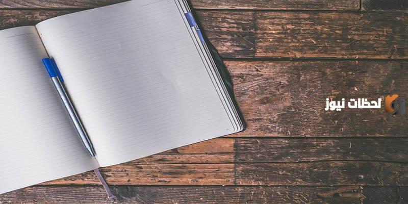 تعبير عن إكرام الضيف للسنة الثانية متوسط قصير