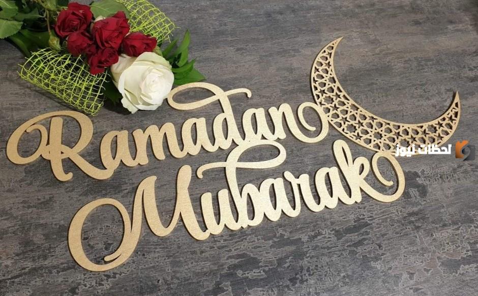 تهنئة رمضان بالانجليزي مترجمة وجاهزة للطباعة